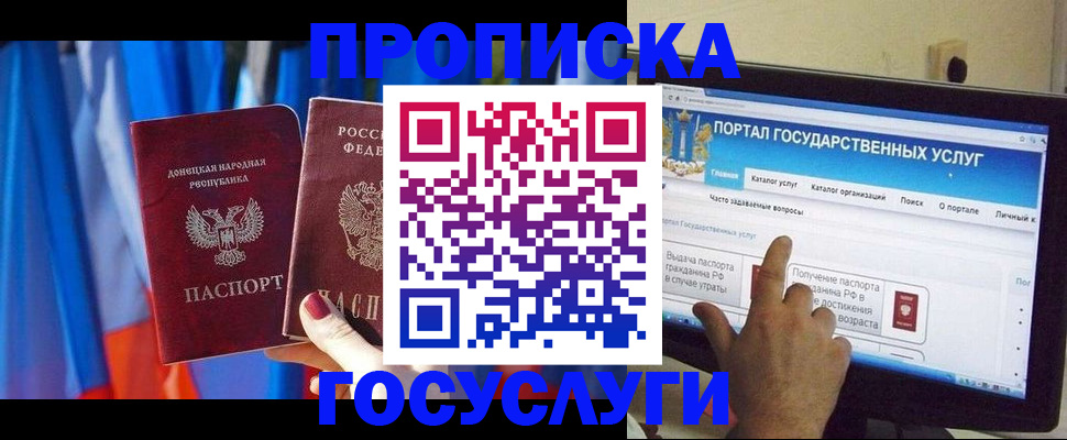 временная регистрация 2025 в Златоусте