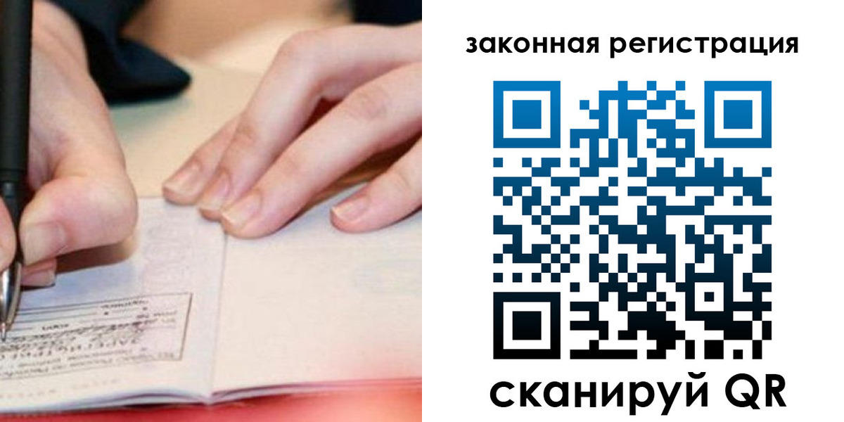 прописка штамп в Златоусте