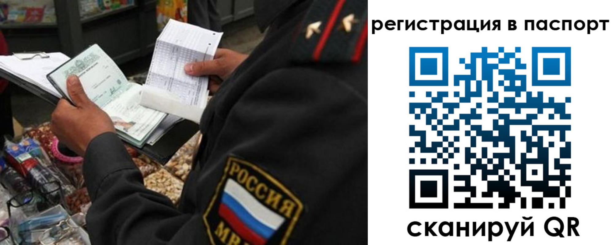 прописка в квартире в Златоусте