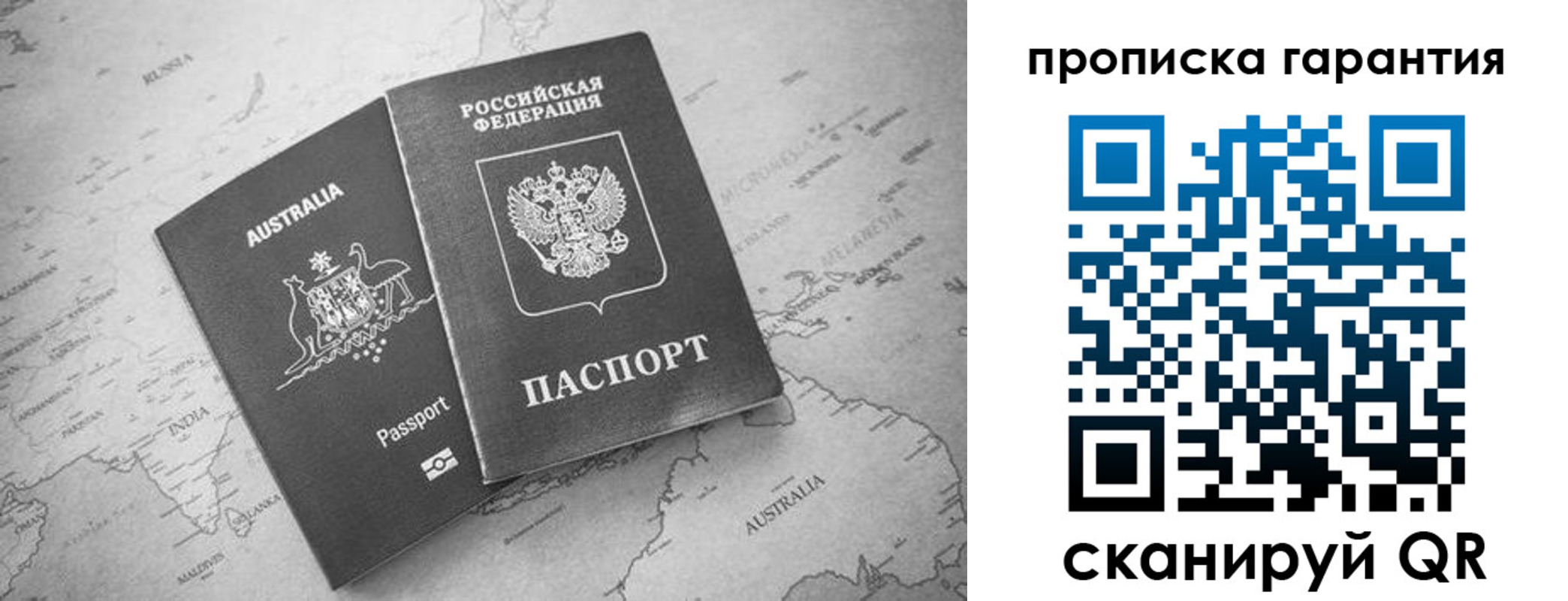 прописка иностранных граждан в Златоусте