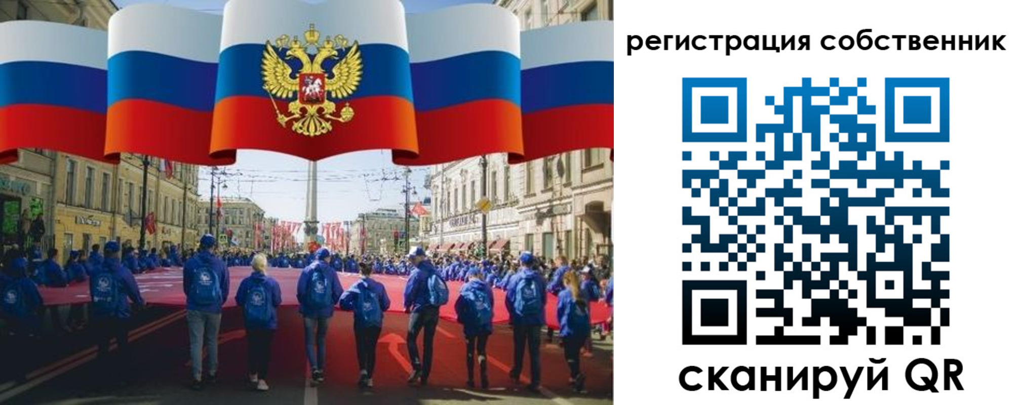 прописка для работы в Златоусте