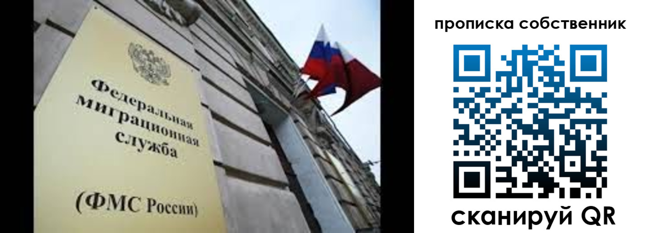 прописка гарантия в Златоусте