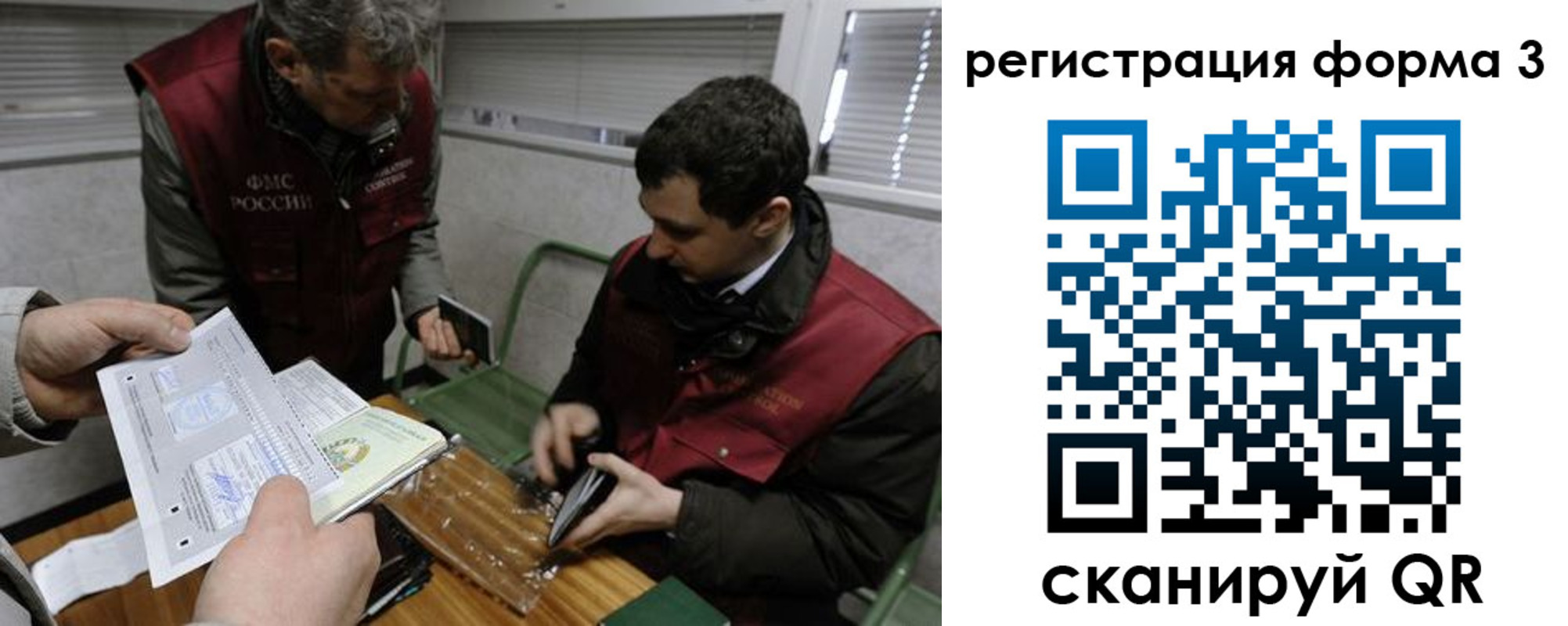 временная регистрация гарантия в Златоусте